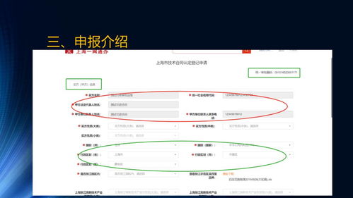 新版上海市技術(shù)合同認(rèn)定登記系統(tǒng)操作介紹來啦